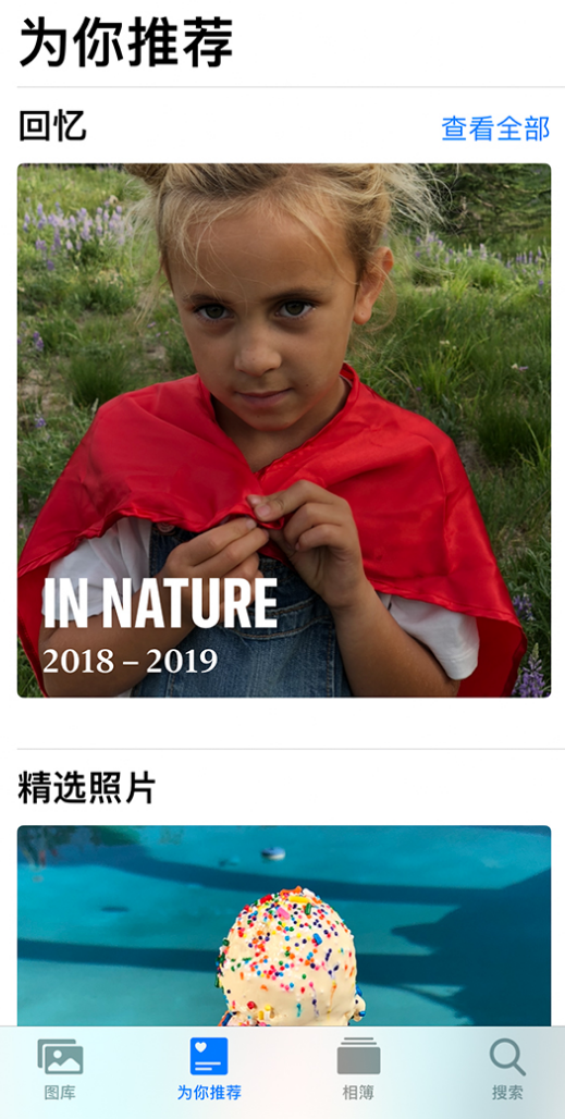 清丰苹果手机维修分享iOS 14 照片小组件如何删除不想看到的图片 