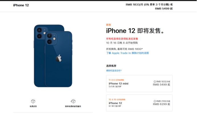 清丰苹果手机维修分享今年的iPhone12便宜吗 
