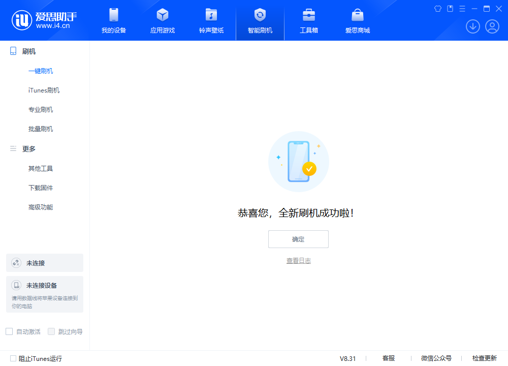 清丰苹果手机维修分享iOS 18.2正式版升级_iOS 18.2正式版一键刷机教程 