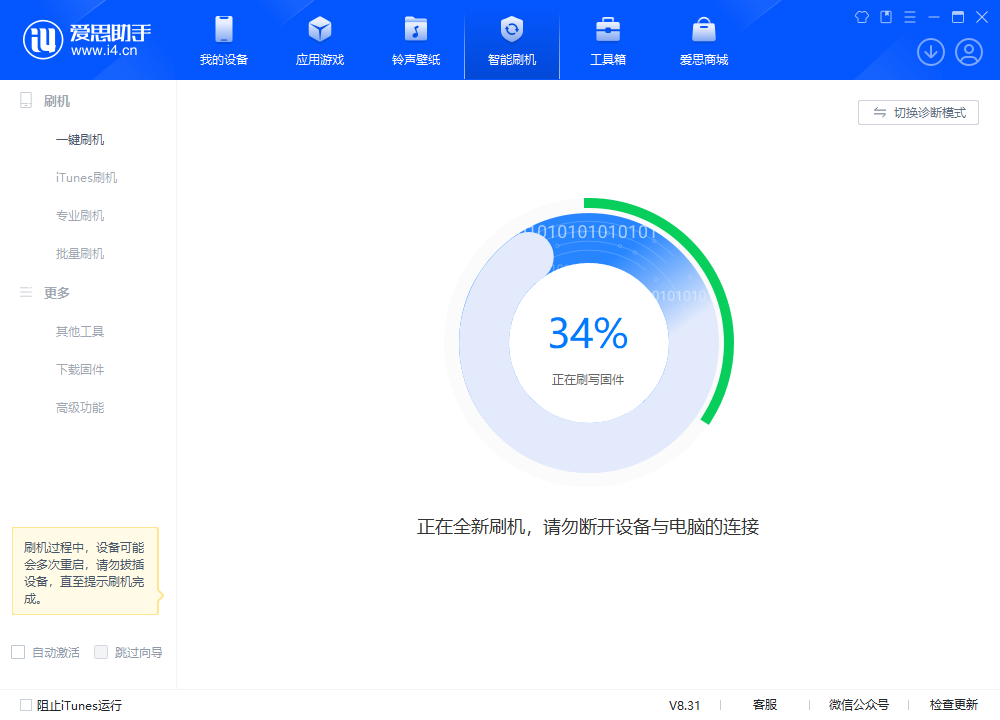 清丰苹果手机维修分享iOS 18.2RC版升级_iOS 18.2RC版一键刷机教程 