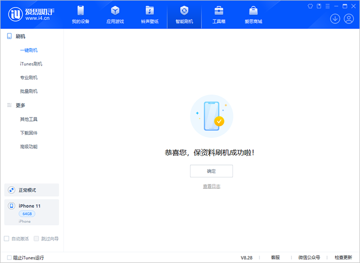 清丰苹果手机维修分享iOS 17.7 RC版升级_iOS 17.7 RC版一键刷机教程 