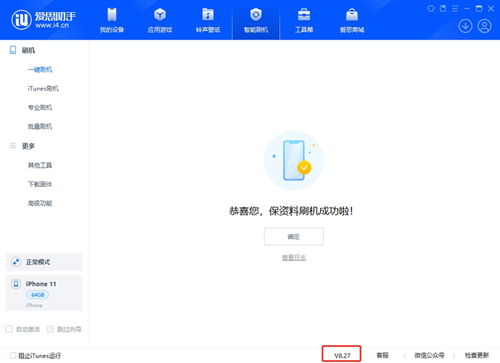 清丰苹果手机维修分享iOS 17.6正式版评测_iOS 17.6正式版一键刷机教程 