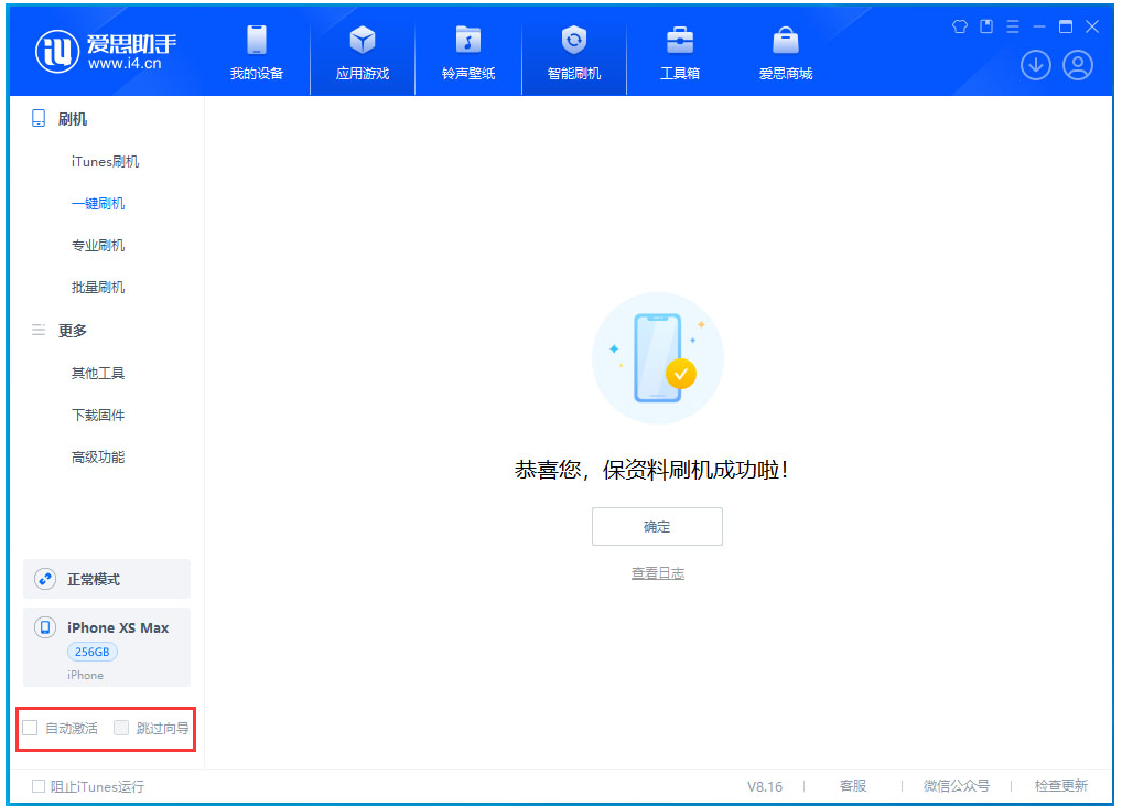 清丰苹果手机维修分享iOS 17.5 RC版升级_iOS 17.5 RC版一键刷机教程 
