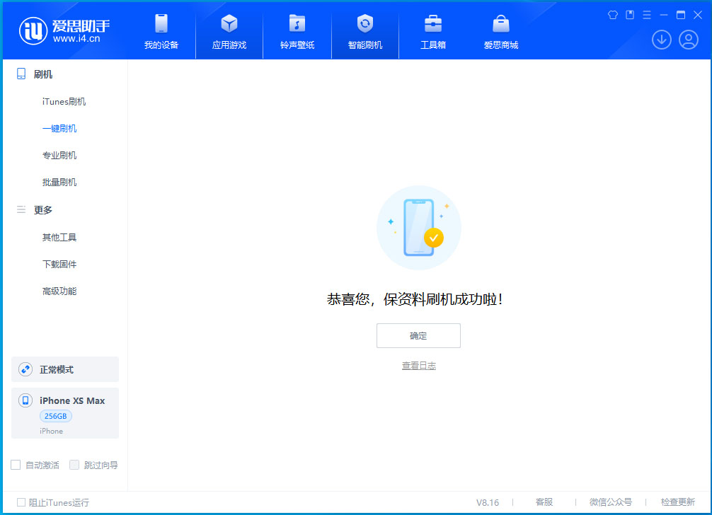 清丰苹果手机维修分享iOS 17.3.1正式版升级_iOS 17.3.1正式版一键刷机教程 