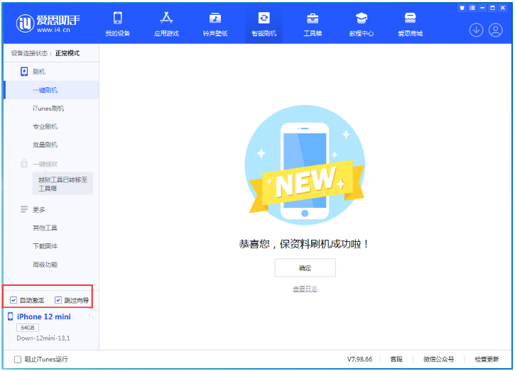 清丰苹果手机维修分享iOS 17.4测试版升级_iOS 17.4测试版一键刷机教程 