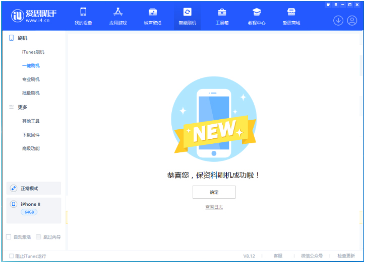 清丰苹果手机维修分享iOS 16.7.3RC版升级_iOS 16.7.3 RC版一键刷机教程 