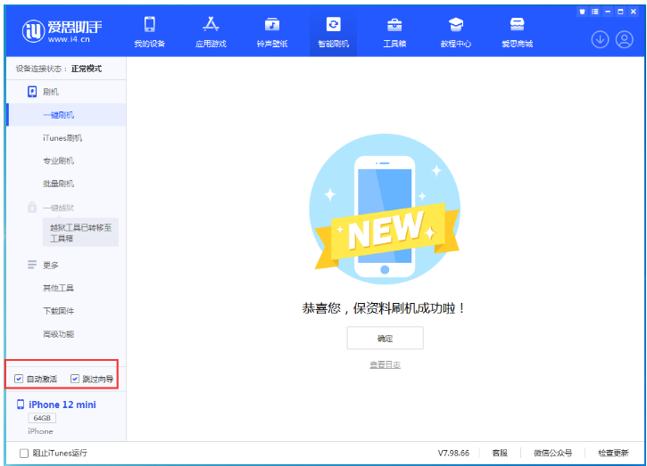 清丰苹果手机维修分享iOS 17.2 RC版升级_iOS 17.2 RC版一键刷机教程 