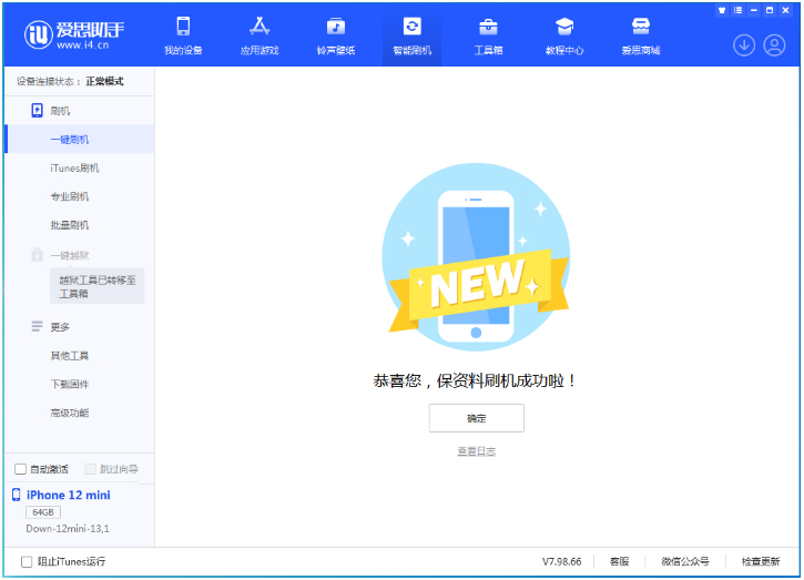 清丰苹果手机维修分享iOS 17测试版升级_iOS 17测试版一键刷机教程 