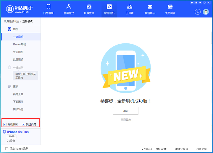 清丰苹果手机维修分享iOS 15.7.5 正式版升级_iOS 15.7.5 正式版一键刷机教程 