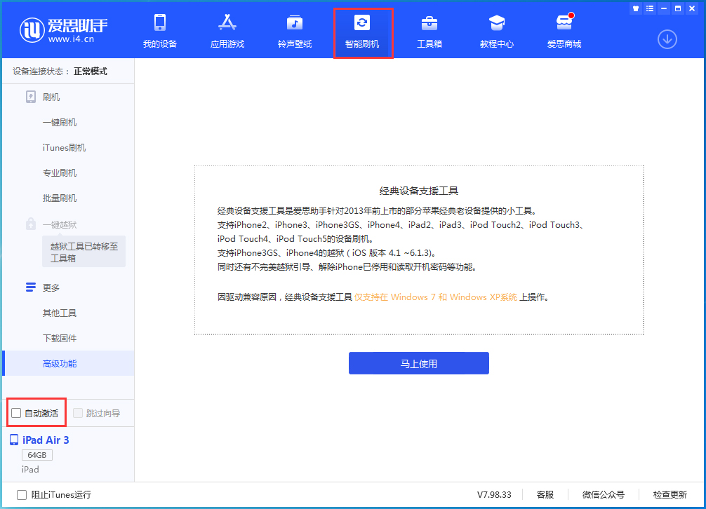 清丰苹果手机维修分享iOS 15.1 正式版升级_iOS 15.1 正式版一键刷机教程 
