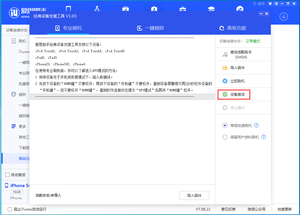 清丰苹果手机维修分享iOS 12.4.9正式版_iOS 12.4.9 正式版一键刷机教程 