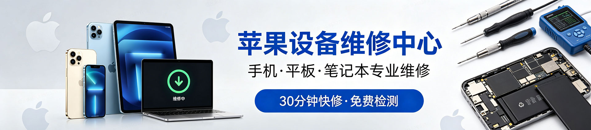 清丰苹果手机维修服务地址查询